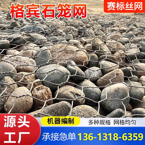 格宾网石笼网河道堤坝防洪护坡镀锌铅丝固滨笼绿滨垫雷诺护垫挡墙