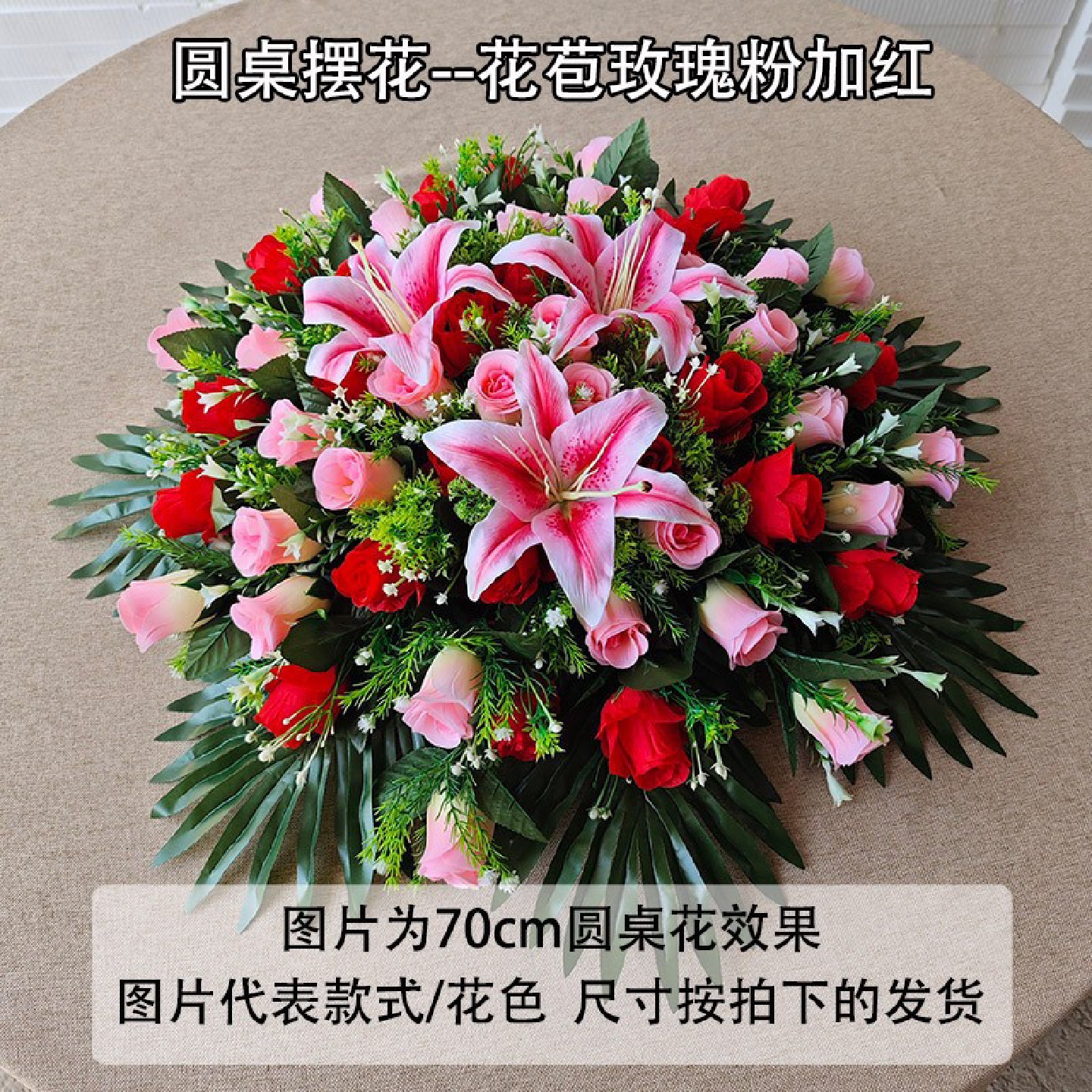 大圆餐桌花中间摆花轻奢花台花仿真花酒店饭店桌面装饰转盘花绢花