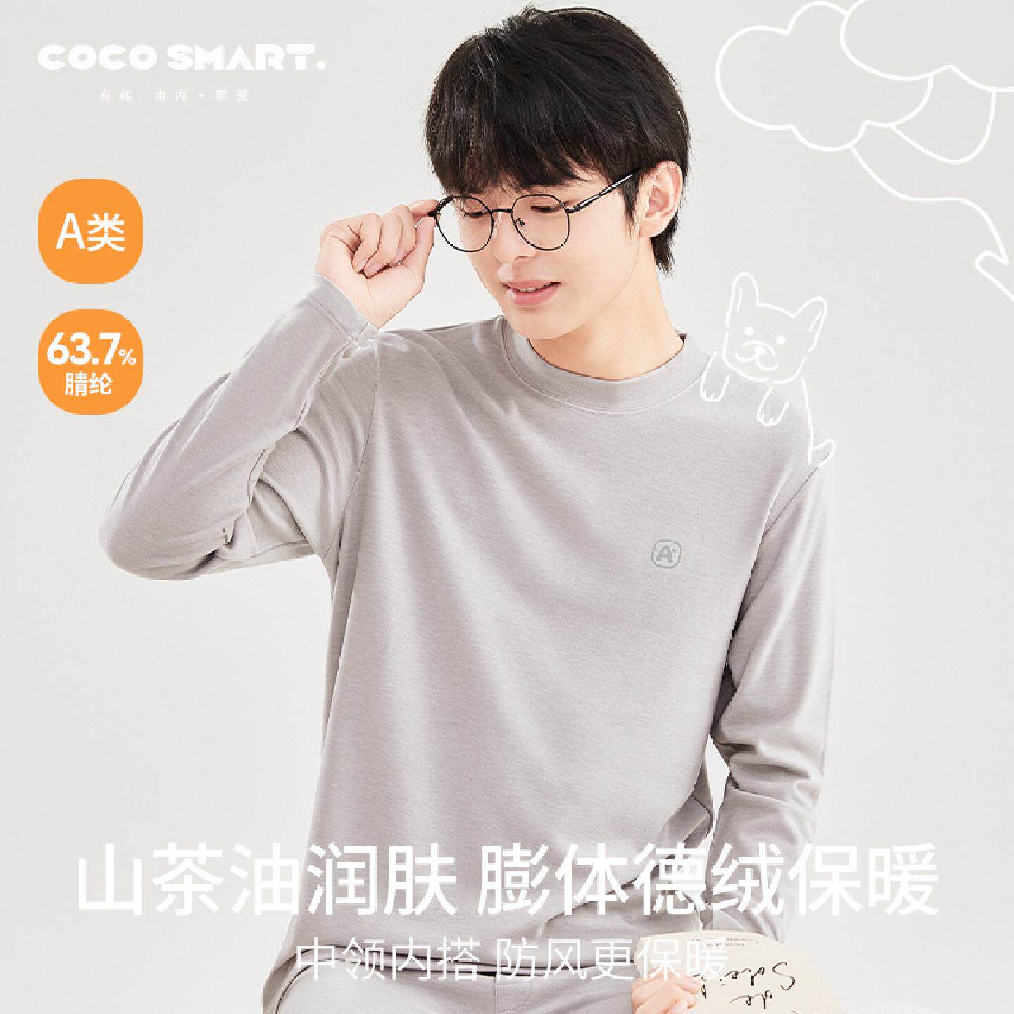 男大童德绒保暖内衣套装秋冬青少年初中高中学生加绒中领秋衣秋裤