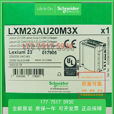 议价LXM23AU20M3X施耐德伺服驱动器LXM23AU30M3X AU45 55 75 01 0
