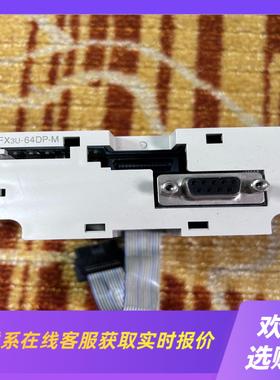 FX3U-64DP-M拆机实拍图功能包好拍前询价下单