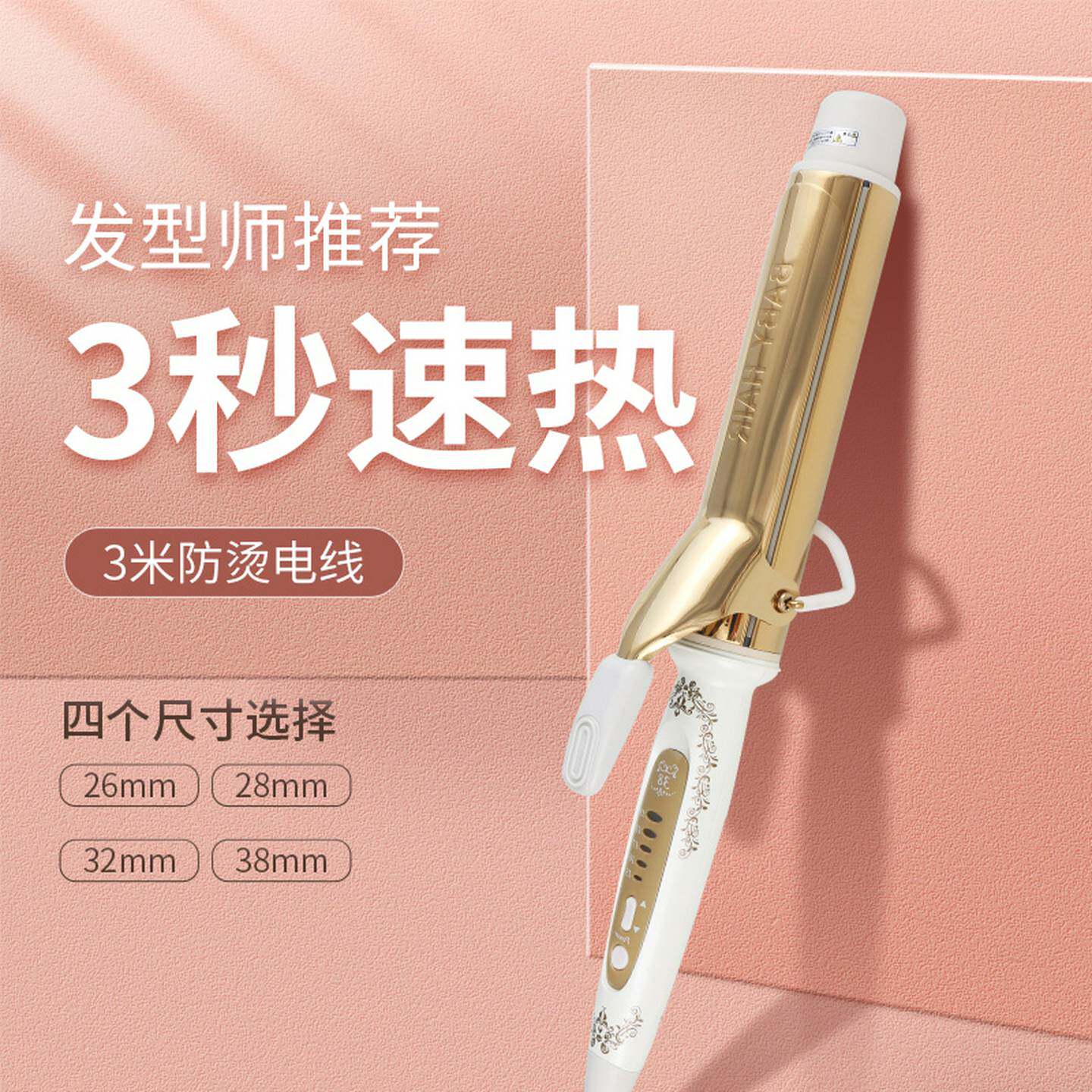 发廊电卷发棒美发38号大卷理发店专用卷棒32mm女28负离子不伤发