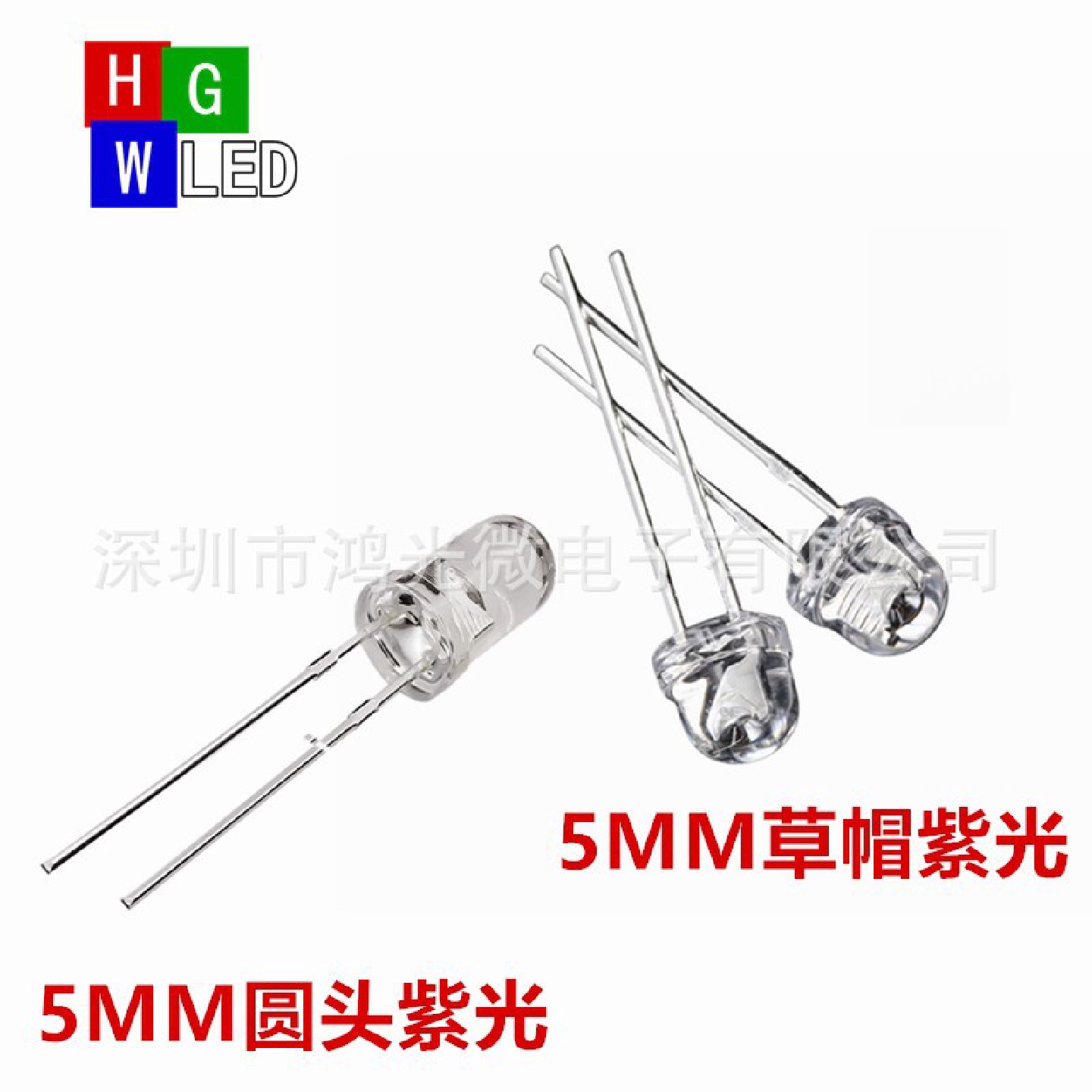 5MM草帽UV紫光395nmF5圆头紫led灯珠发光二极管灭蚊验钞固化美甲