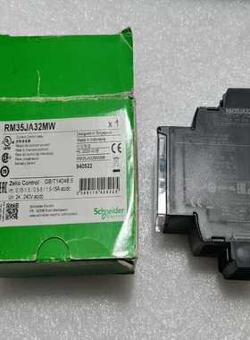 RM35JA32MW施耐德继电器原装正品全新件，不议价不包--议价商品