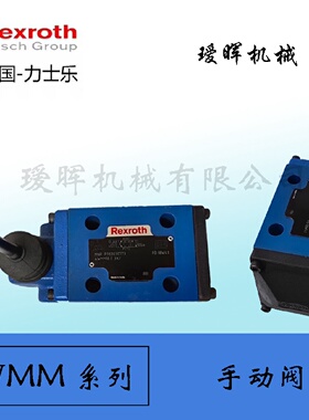 寻I德国原装力士乐Rexroth液压电磁手动换向阀4WMM10E3X现货