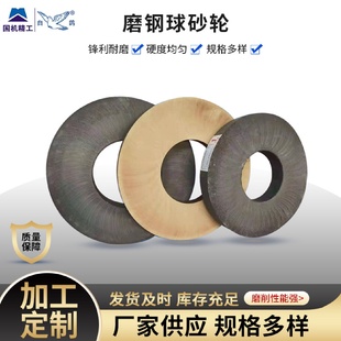 钢球 白鸽磨钢球砂轮树脂研磨钢球砂轮磨削各种轴承钢材质