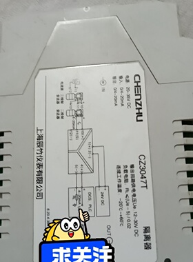 上海辰竹信号隔离器型号CZ3047T一入一出420m议价