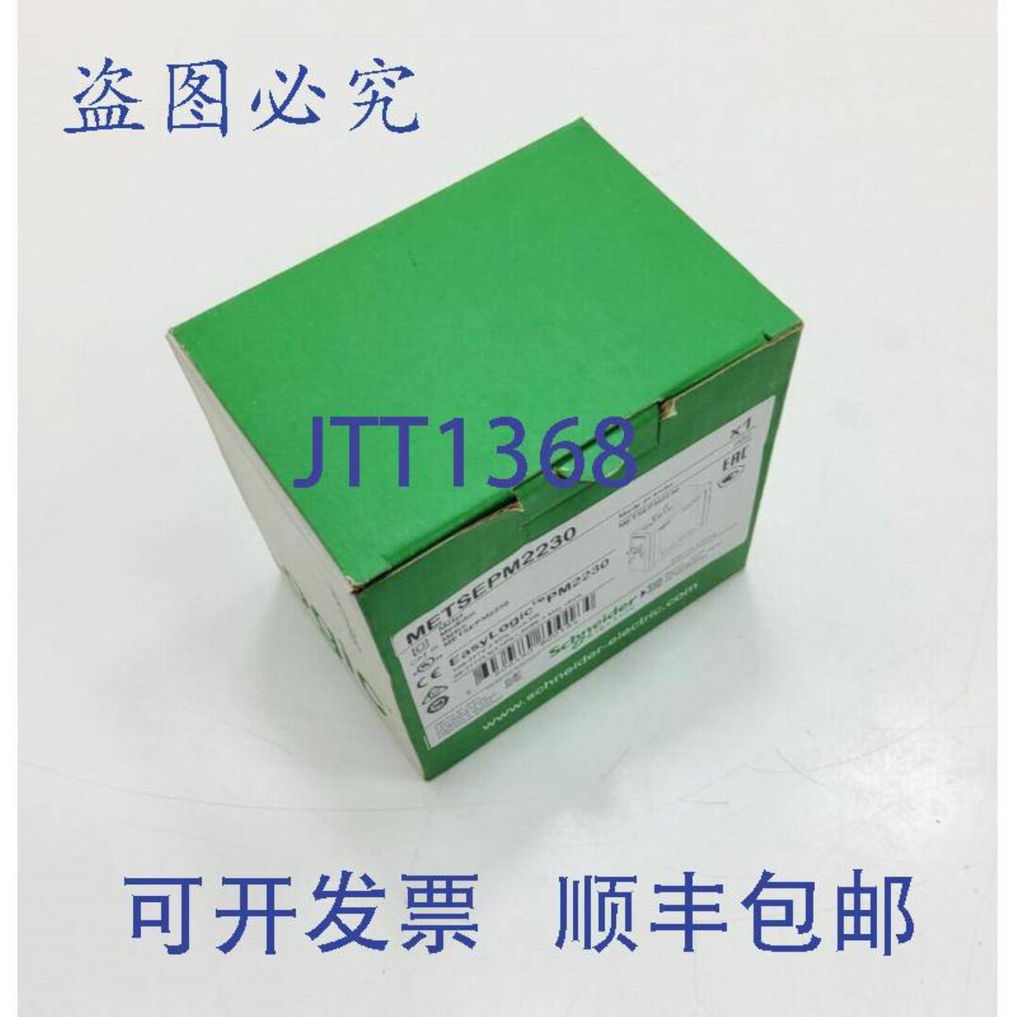 供应EASYLOGIC METSEPM2230