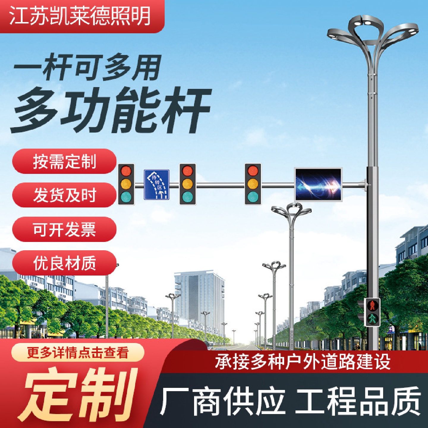 多功能综合共杆交通信号灯标志牌道路警示灯智慧路灯杆厂商销售