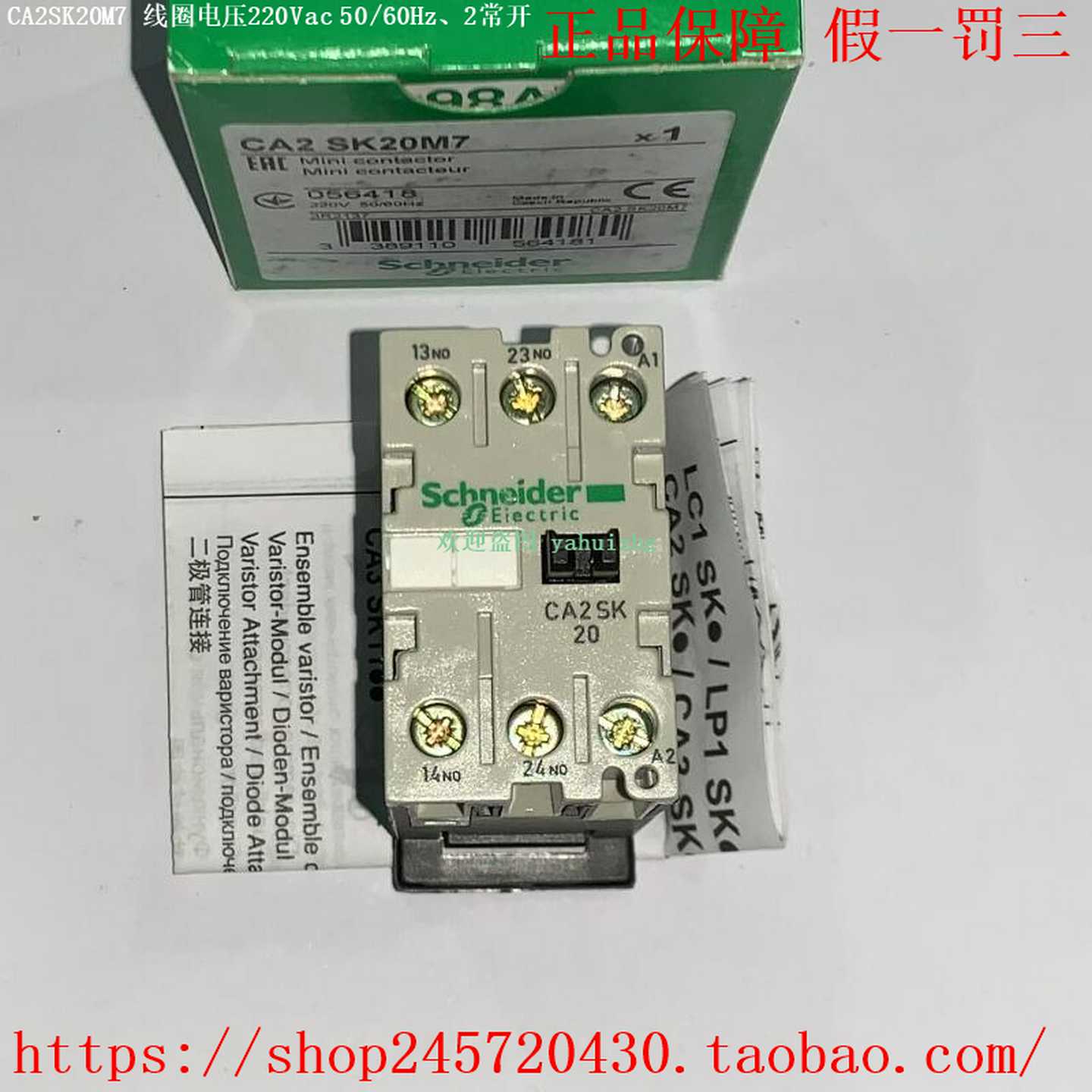 CA2SK20G7CA2SK20M7CA2SK20P7CA2SK20U7施耐德两极接触器