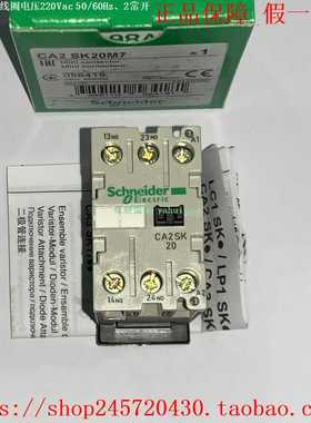 CA2SK20G7CA2SK20M7CA2SK20P7CA2SK20U7施耐德两极接触器
