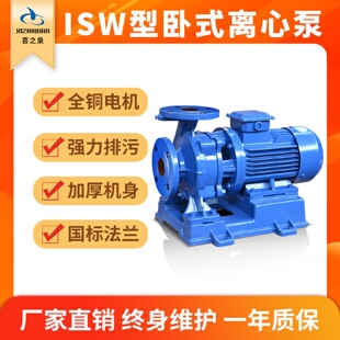 离心管道泵工业循环排水泵灌溉泵清水高层增压增压泵 ISW卧式