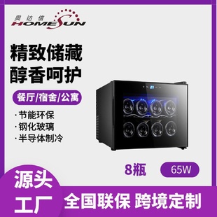 Homesun半导体酒店家用小型茶叶柜冷藏保鲜酒柜冷藏恒温红酒柜
