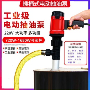 小型抽水不锈钢抽柴油桶220V大功率防腐蚀抽油器 电动抽油泵手提式