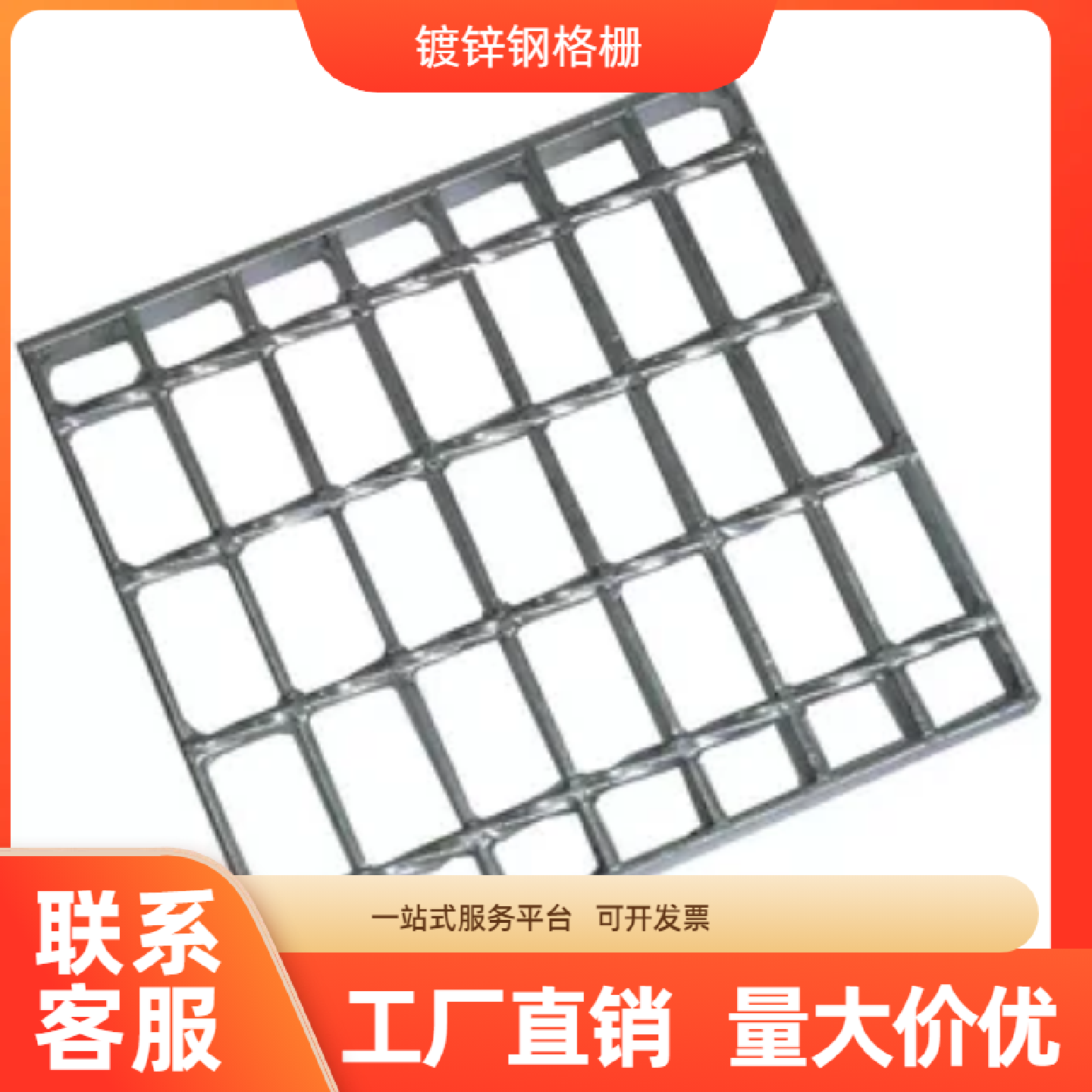 热镀锌工业格栅板自来水厂平台防腐防锈排水顺畅维护成本低,基础建材,排水沟槽/盖板,淘宝优惠券,粉丝福利购,淘宝优惠卷