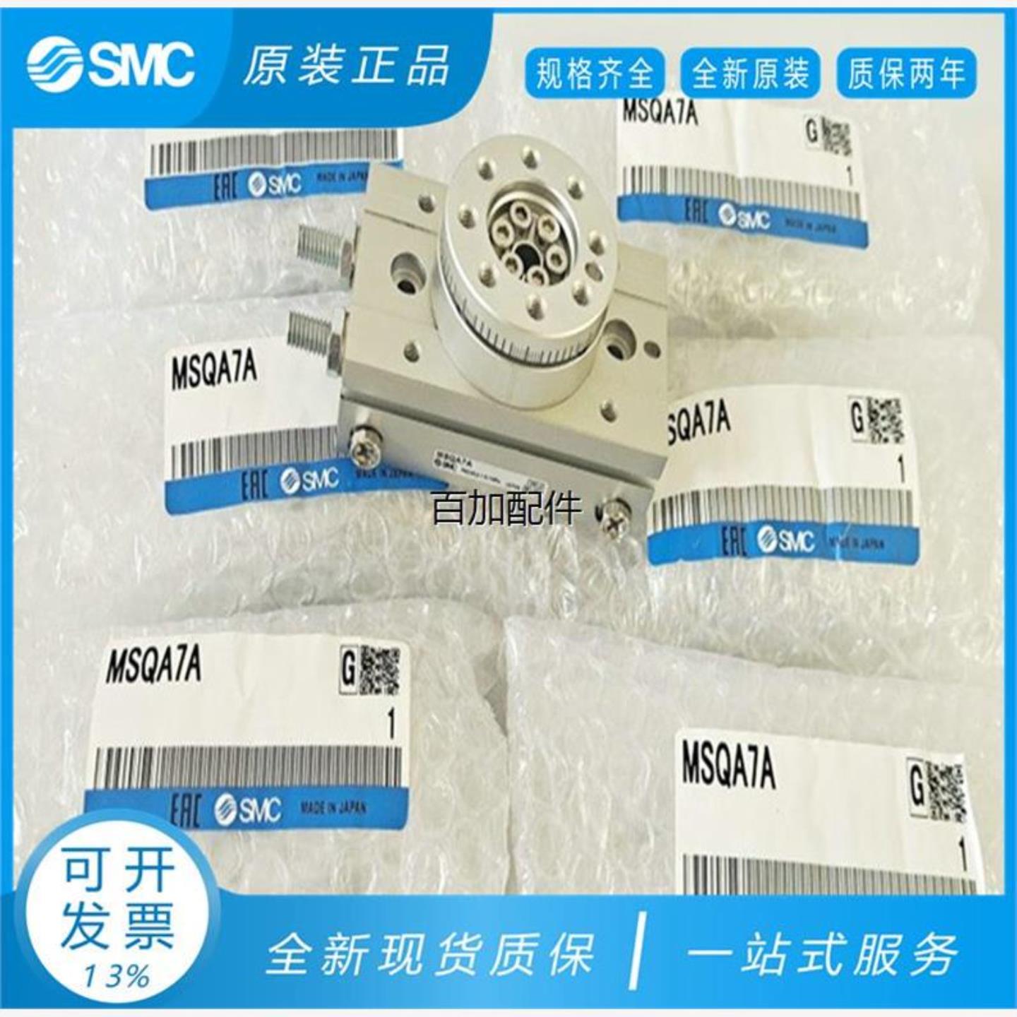 议价SMC原装气缸MSQB10A20A30A50A70A100A200AR 180度