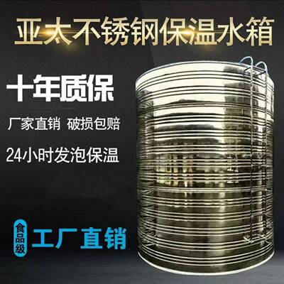 水桶家用储水罐水塔太阳能保温水箱304不锈钢圆形家用立式大容量