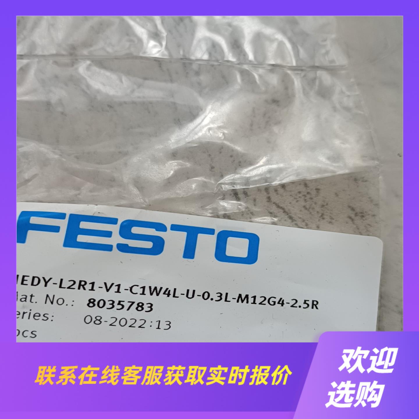 费斯托NEDY-L2R1-V1-C1W4L-U-03L-M拍前询价下单