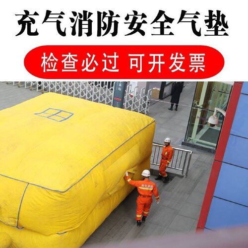 充气消防气垫救生安全气垫工地高空防摔防坠救护坠落救援防护逃生