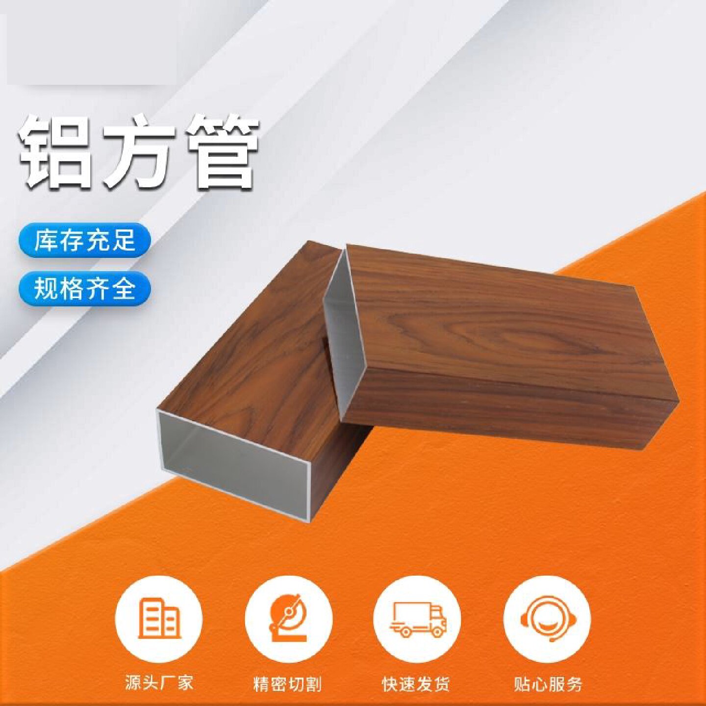 铝方通吊顶方通铝方管铝合金方管格栅型材隔断铝型材铝管铝通木纹