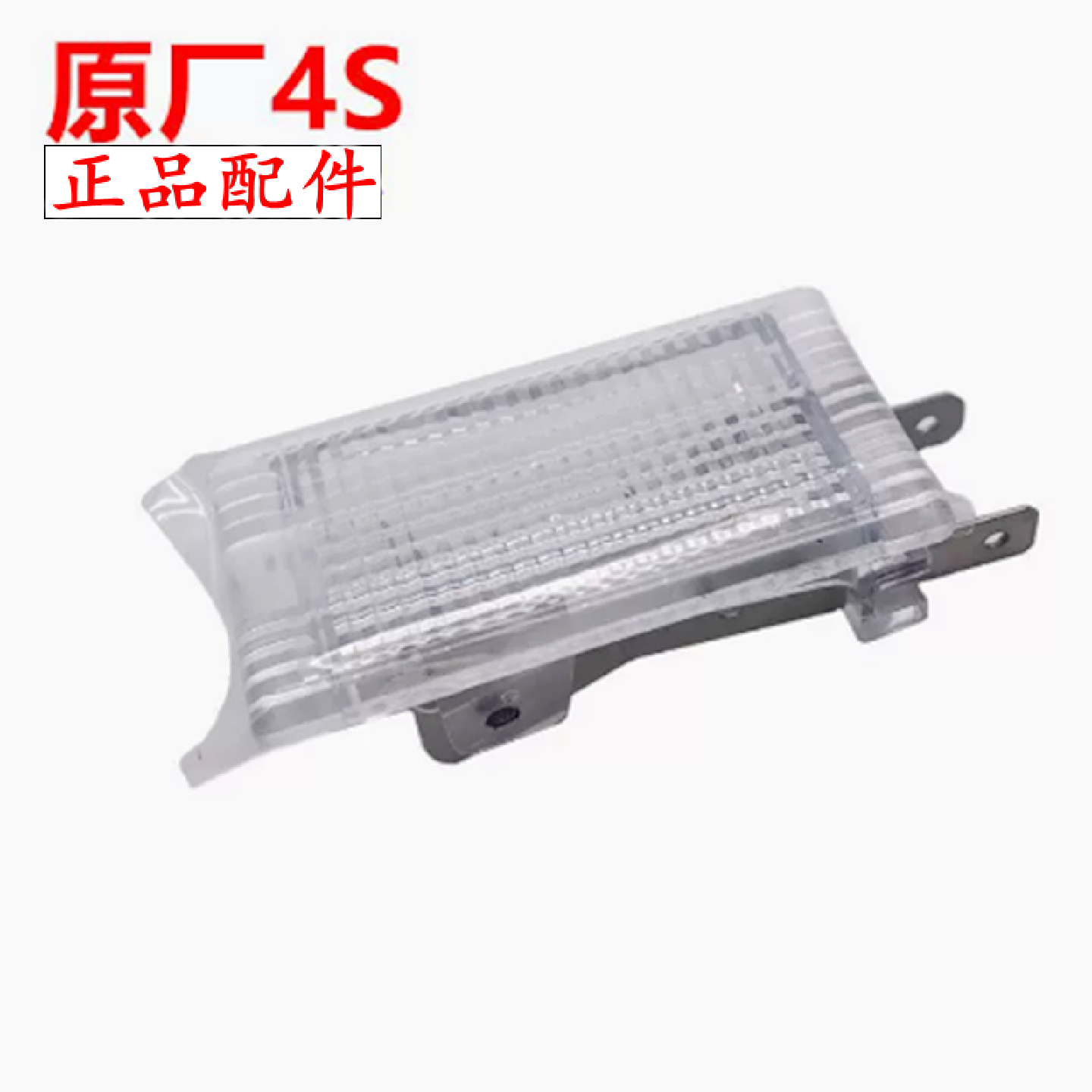 适用别克新老凯越赛欧3景程乐风乐骋新英朗后备箱灯行李箱灯泡