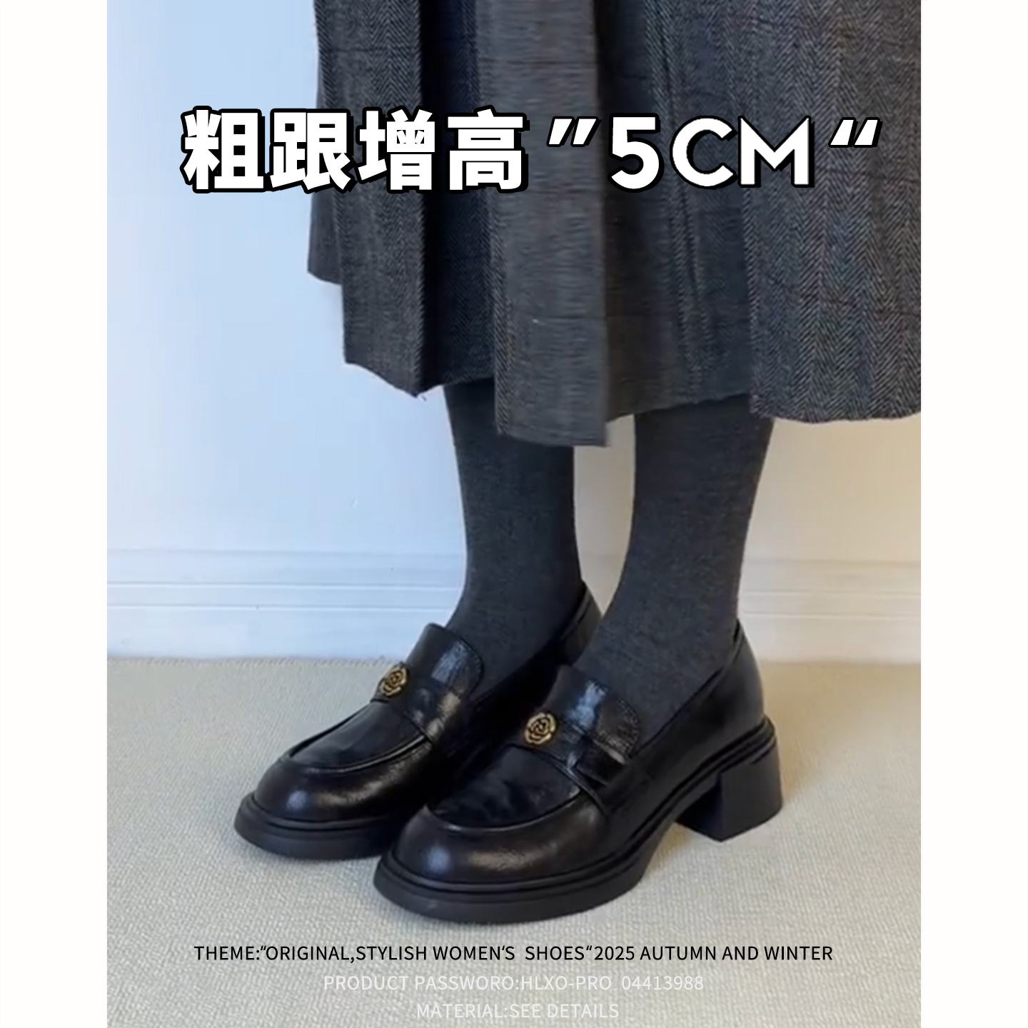 牛皮版英伦厚底山茶花加绒乐福鞋女2026新款黑色单鞋粗跟小皮鞋