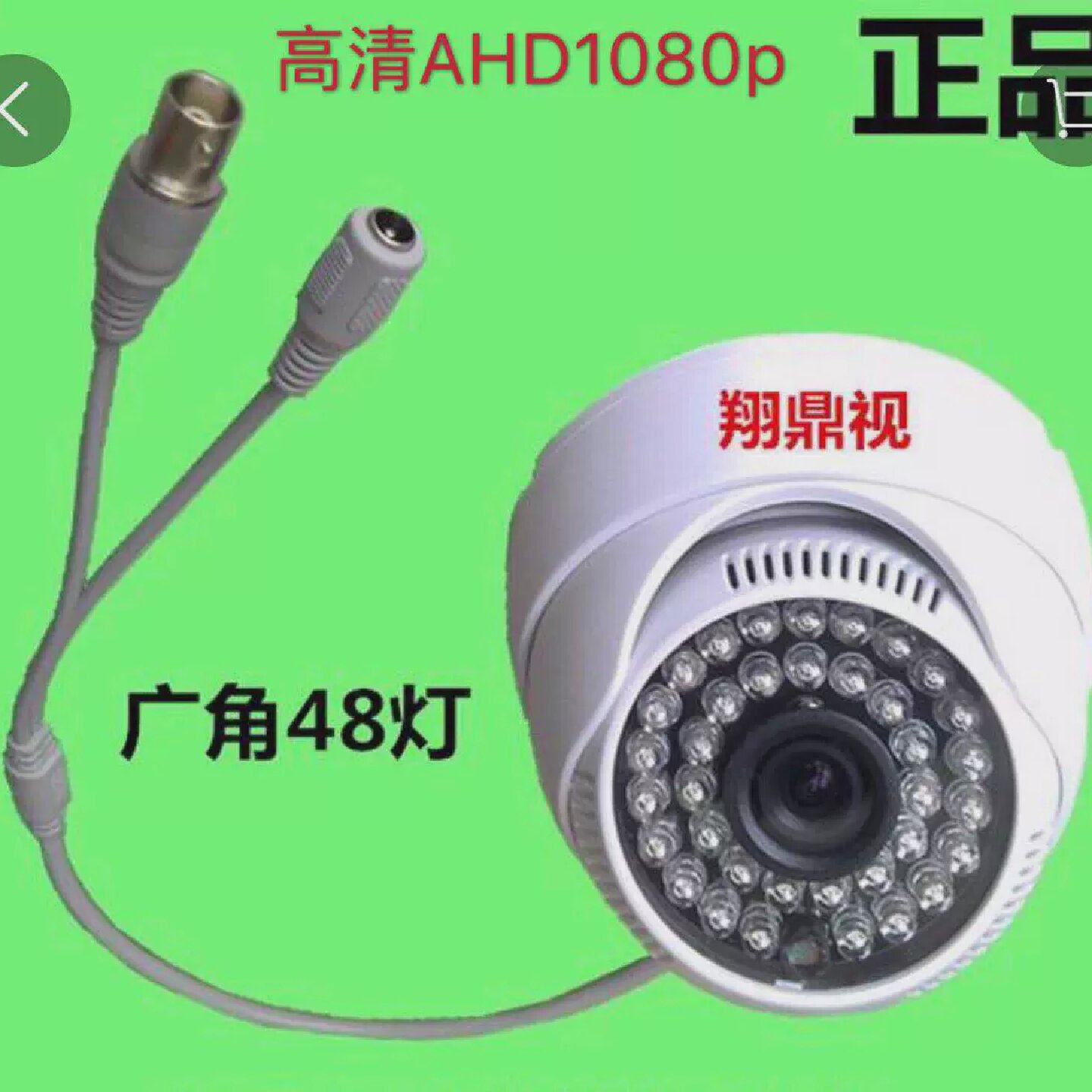 高清监控摄像机200万1080红外夜视室内家用探头安防监控器