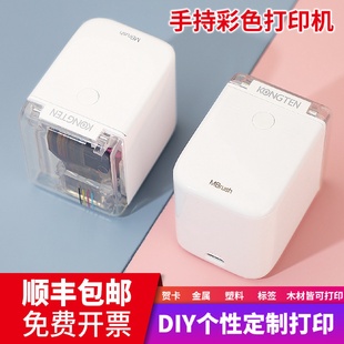小型食品咖啡迷你diy标签花店 MBrush手持打印机全彩色喷墨便携式