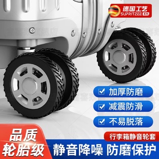 行李箱轮子保护套硅胶静音万向轮橡胶套拉杆替换小号滑轮胶圈配件