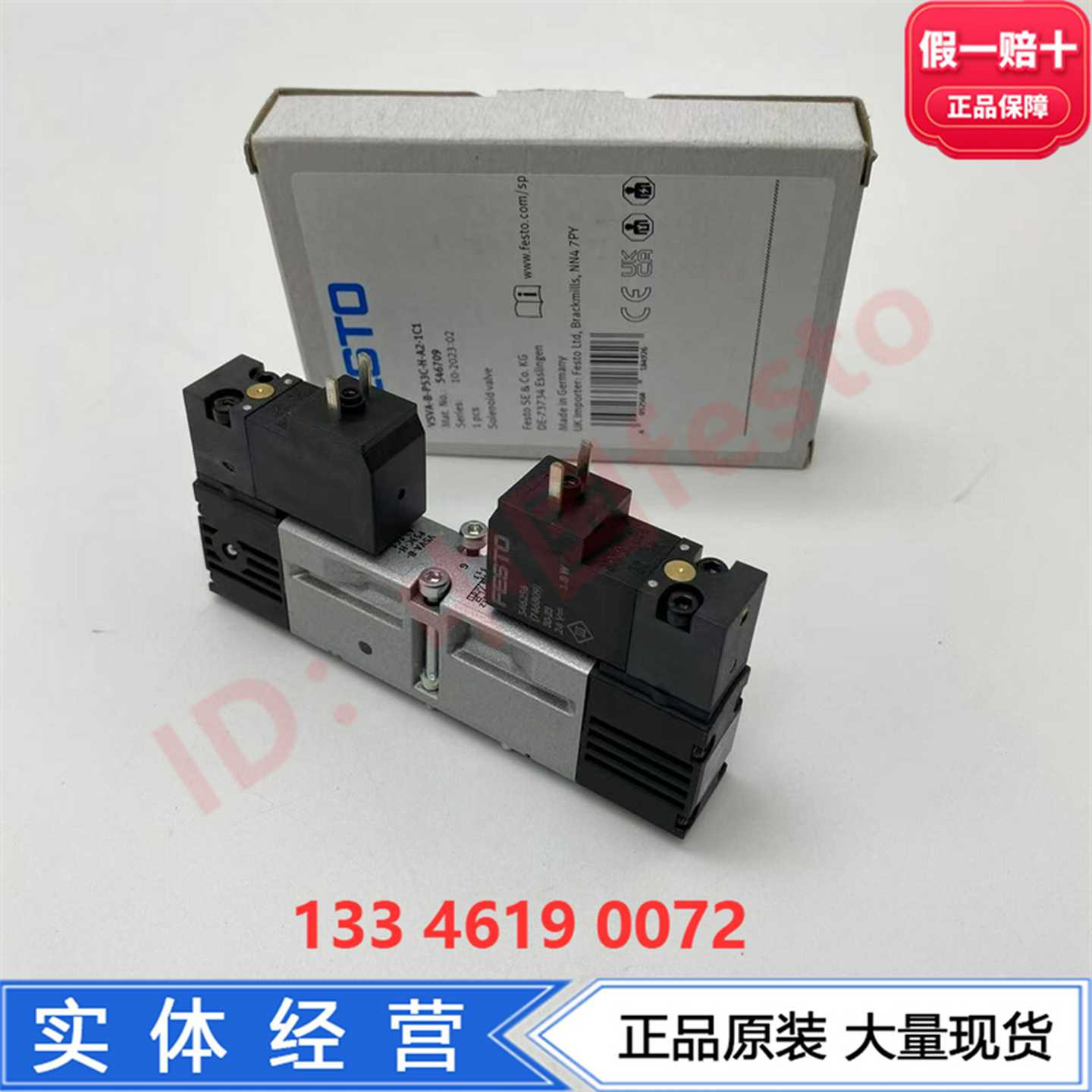 FESTO电磁阀VSVA-B-P53C/P53U-H-A2/A1-1C1546709546704546705