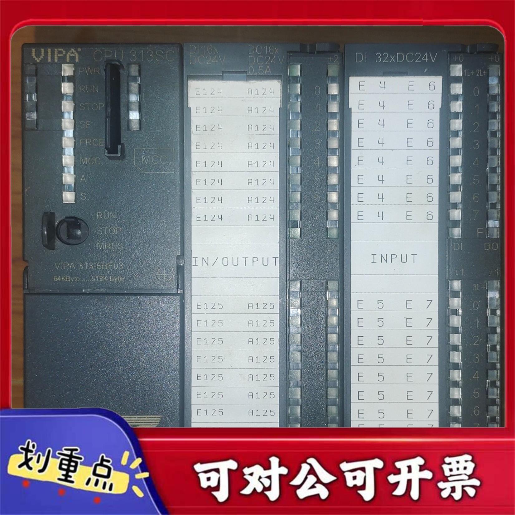 【议价YS】VIPA惠明CPU313SC功能