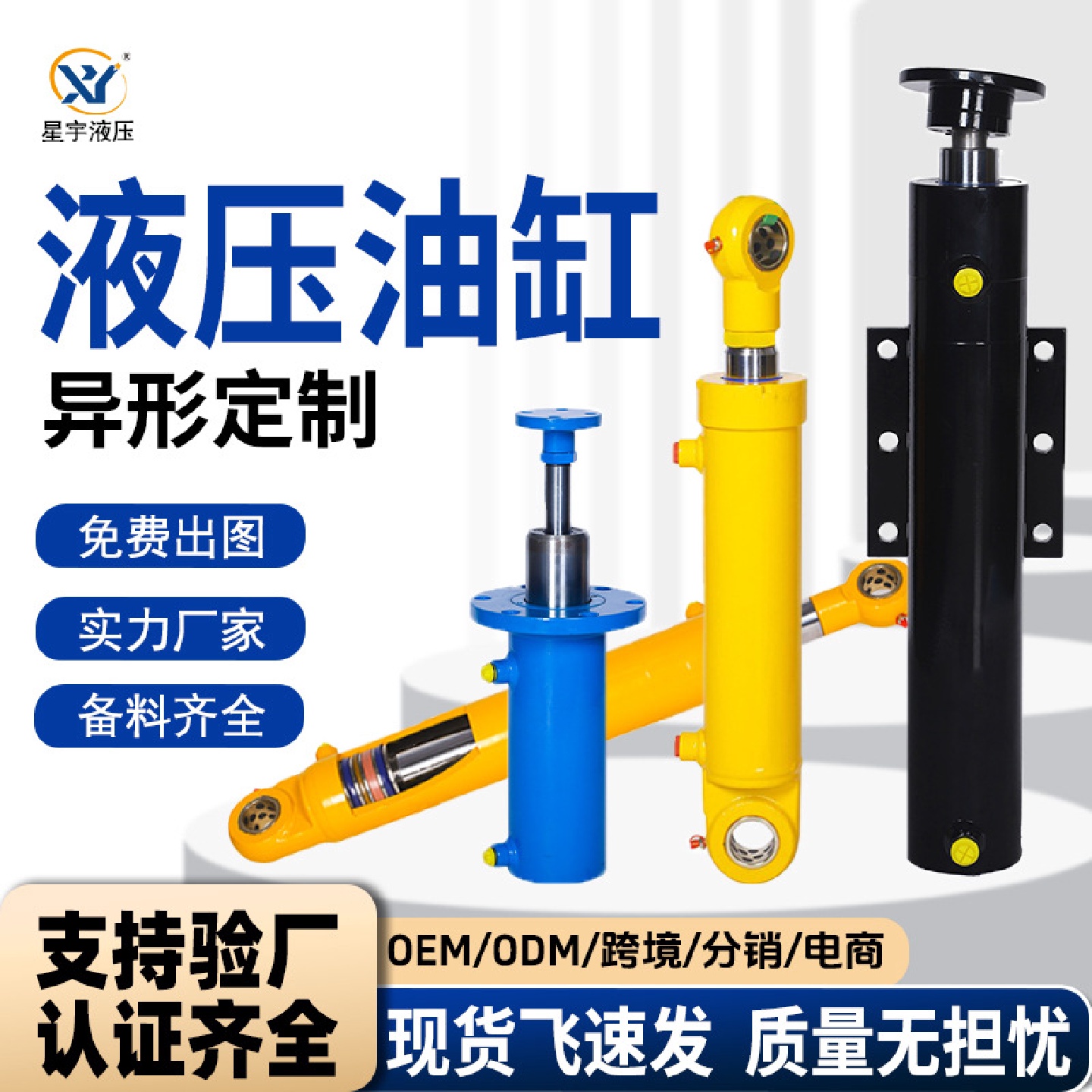 非标液压油缸法兰HSG升降压力液压缸冲孔机油顶模具异形高压