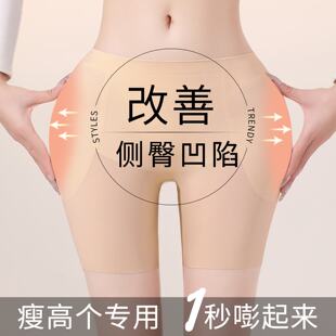 瘦高个子改善侧臀凹陷假胯宽垫假屁股丰臀丰胯裤一体美臀垫胯提臀