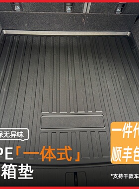 适用马自达阿特兹后备箱垫21款豪华汽车用品内饰装饰后背尾箱垫子