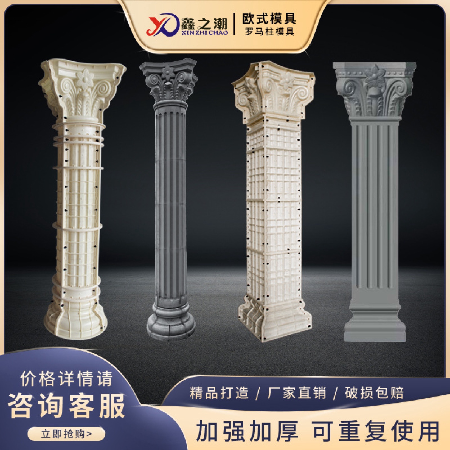 欧式建筑别墅庭院大门圆形方柱子模型现浇水泥罗马柱模具厂家批发