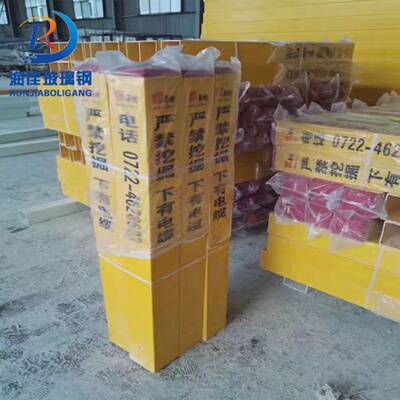 玻璃钢燃气标志桩200*200玻璃钢电缆电力标志桩现货