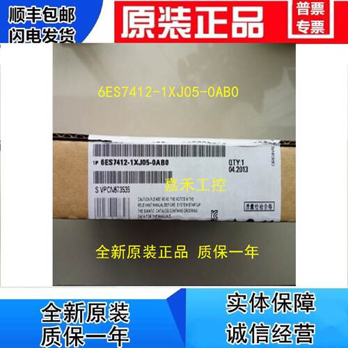 议价1P 6ES7412-1XJ05-0AB0西门子CPU412-1 6ES7 412-1XJ05-0AB0