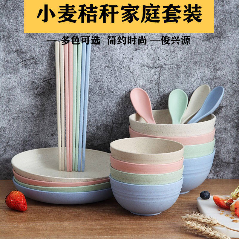 小麦秸秆碗碟套装家用小饭碗简约碗筷勺盘碟小碗大碗筷子日式