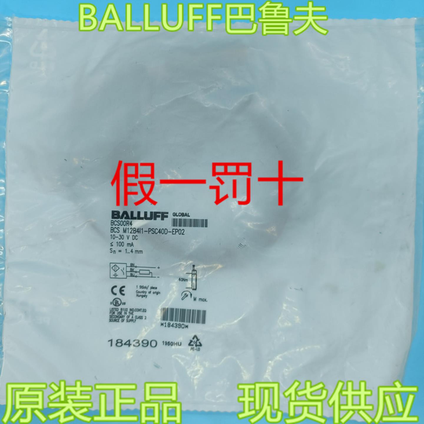 全新原装BCS00R4巴鲁夫电容式传感器BCS M12B4I1-PSC40D-EP02现货