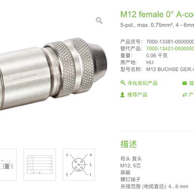 议价全新原装MURR穆尔7000-13381-0000000连接