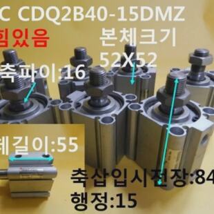 Cylinder CDQ2B4015DMZ SMC Stroke15 Scratch Length84 Used