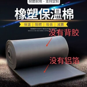 房屋医生保温棉阳光房屋顶防晒橡塑膜防水挤塑板耐高温防火隔热板