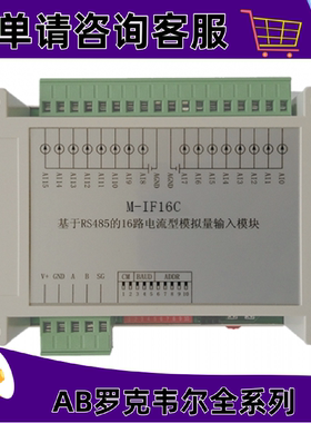 议价2085sc-IF16C罗克韦尔AB控制器正品质量售後无忧供应2085sc-I