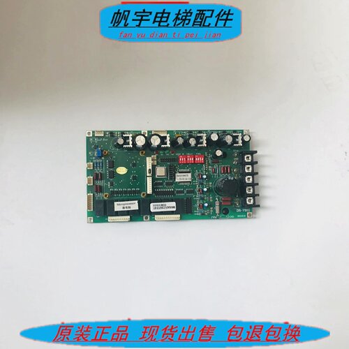 奥的斯电梯配件DR-V30G/F主板线路板实物拍摄现货实拍秒发