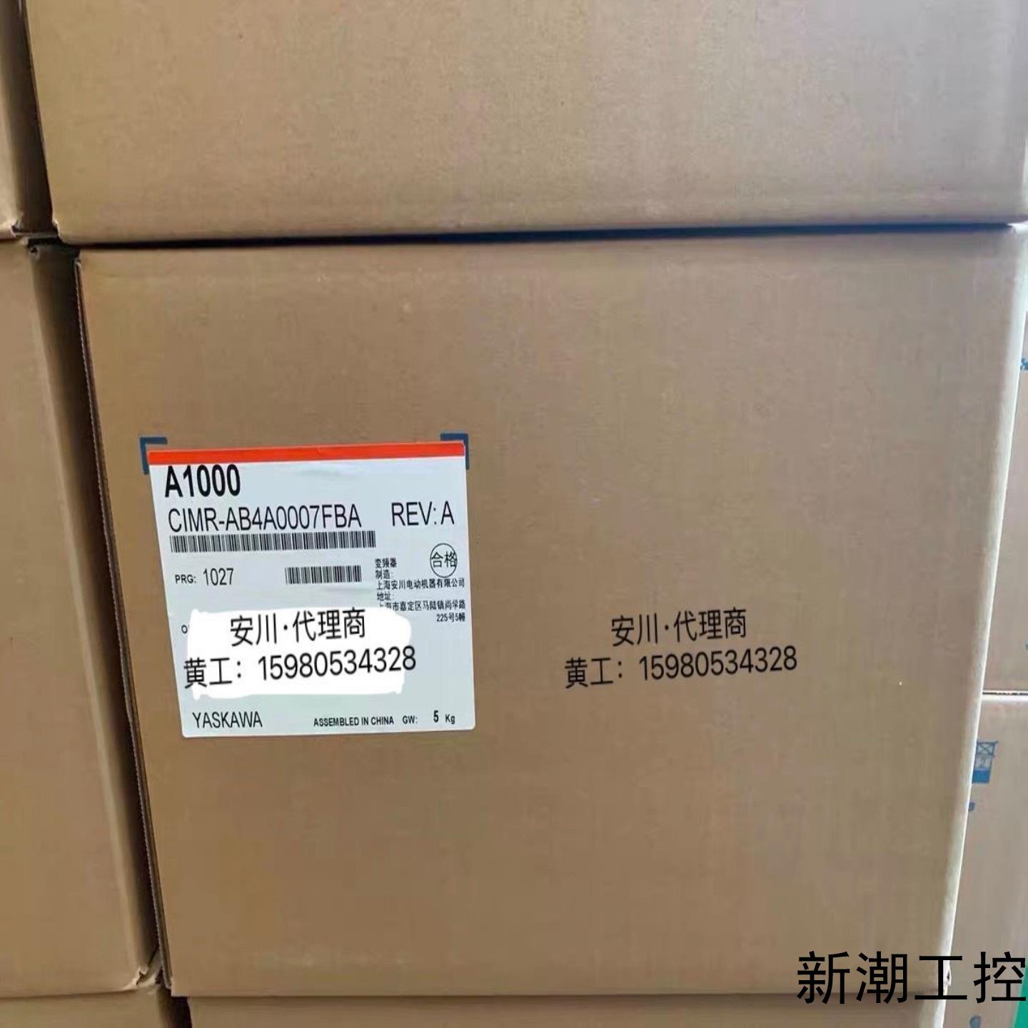 安川变频器CIMR-AB4A0007FBA全新正品现货议价商品