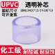 国标UPVC透明补芯PVC管卜申缩节水管配件大全变径接头253250mm