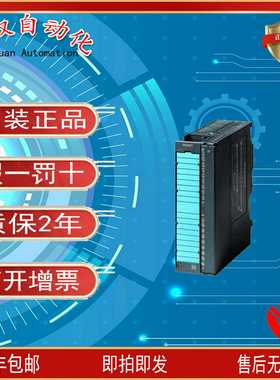 S7-300模块6EMS7355-1VH10-0AE0全新原装调控模块FM355C