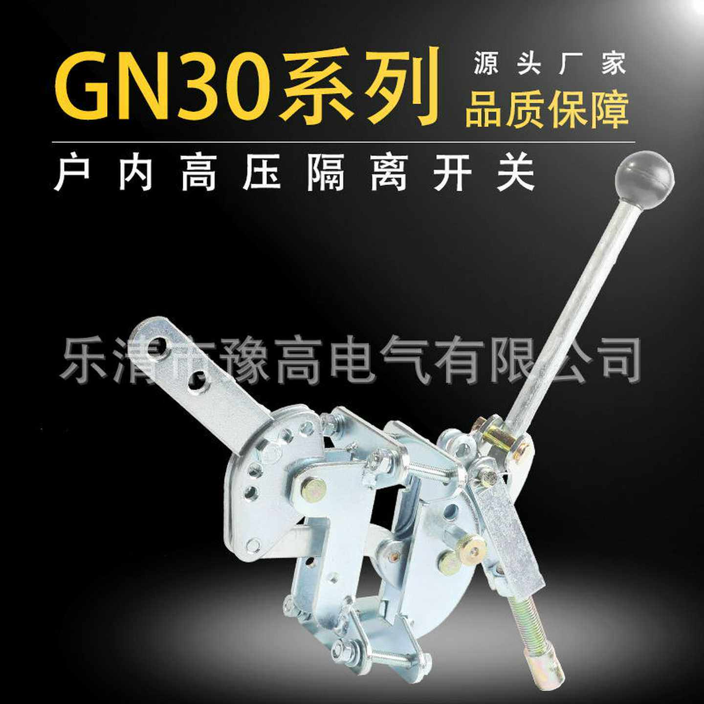 12KV户内高压隔离开关CS6-1操作机构GN-30隔离开关