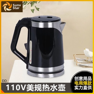 110v电热水壶不锈钢烧水壶家用保温开水壶自动断电双层防烫