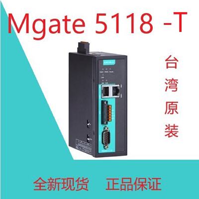 议价现货全新MGate5118T1端口CANJ1939转ModbusPROFINETEt